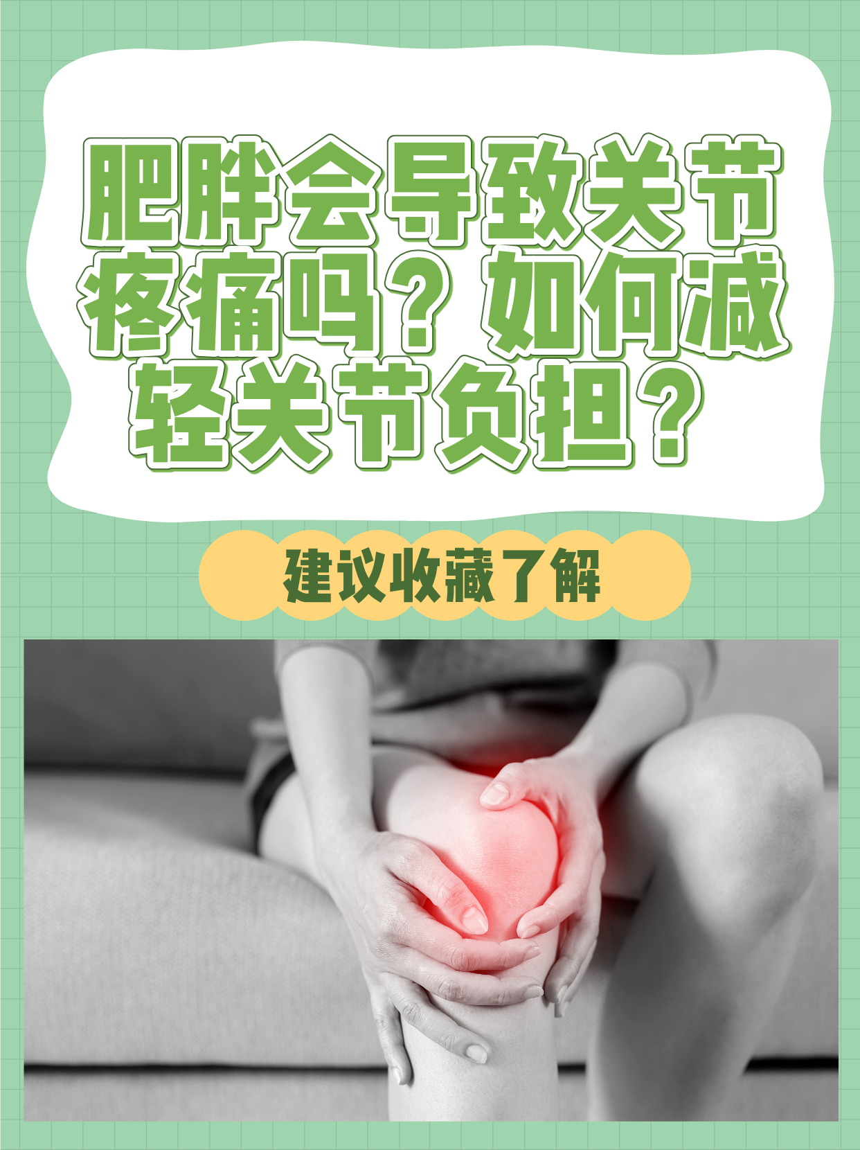 引起关节炎的原因有哪些