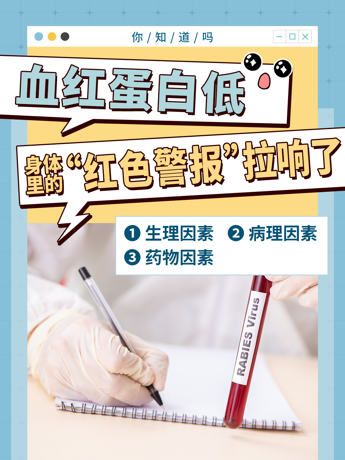 血红蛋白高的危害有哪些