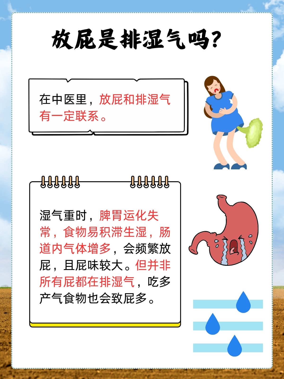 老是放臭屁怎么回事?