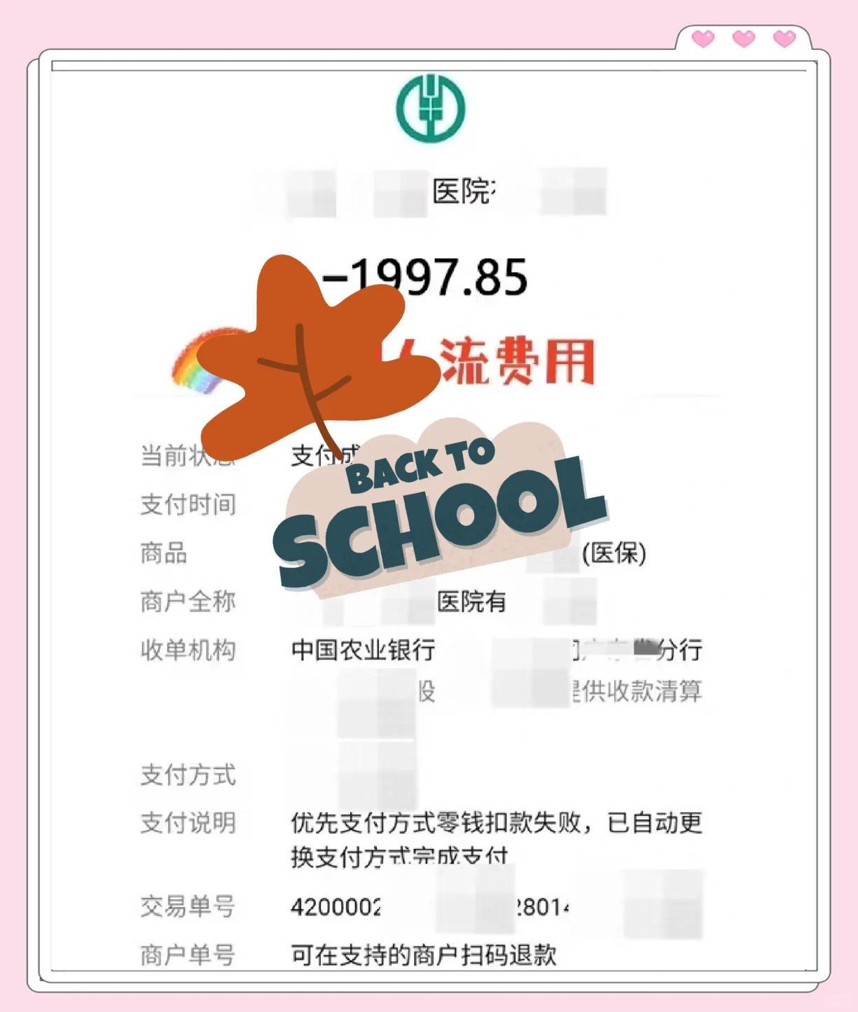 无痛人流需要多少钱?