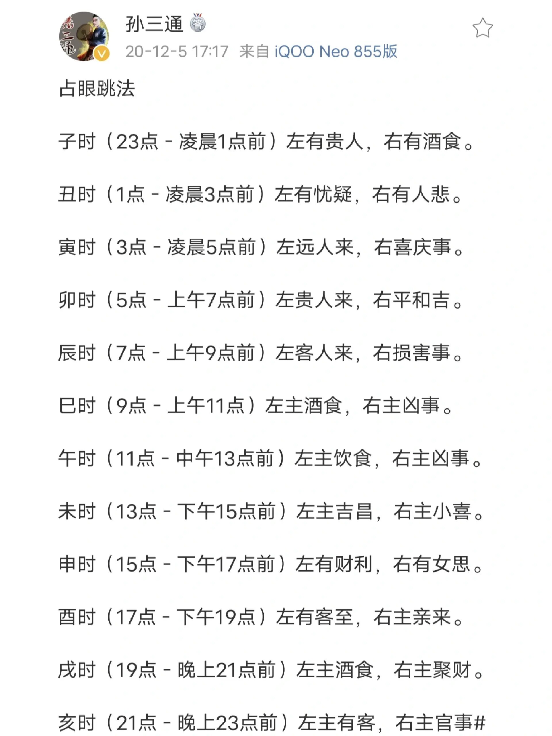 2025年10月20日 第7页