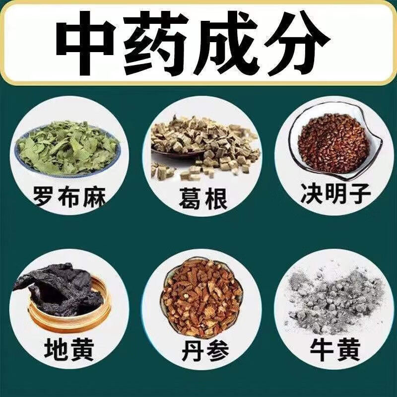 罗布麻降压片适合人群