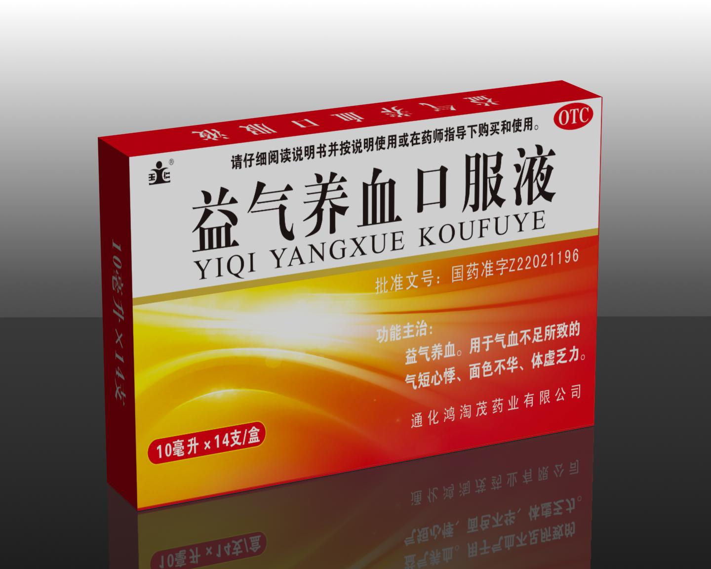 补气血的中成药有哪些