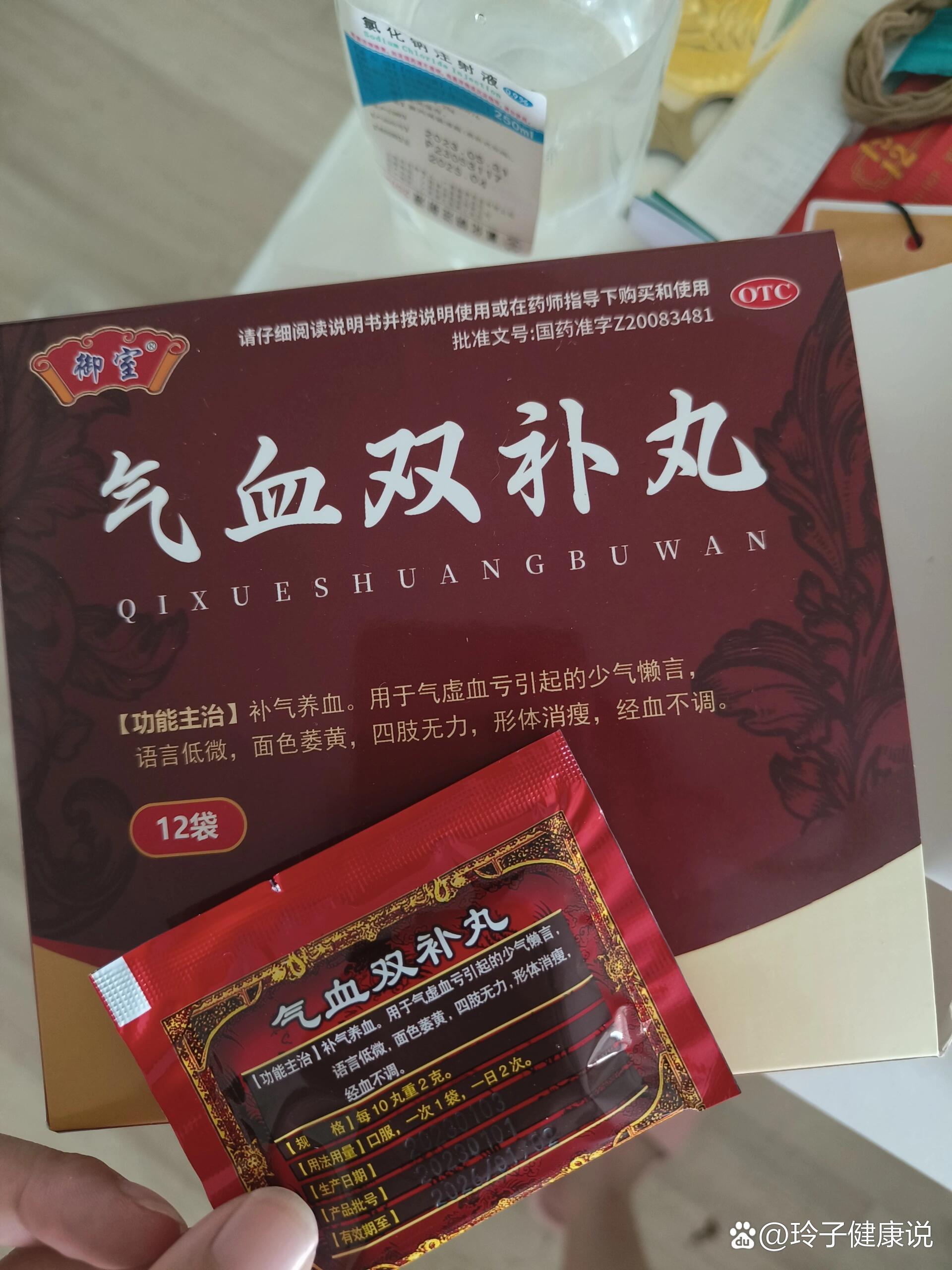 补气血的中成药有哪些