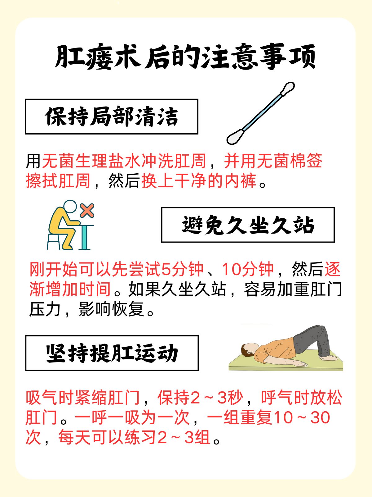 肛周脓肿术后饮食