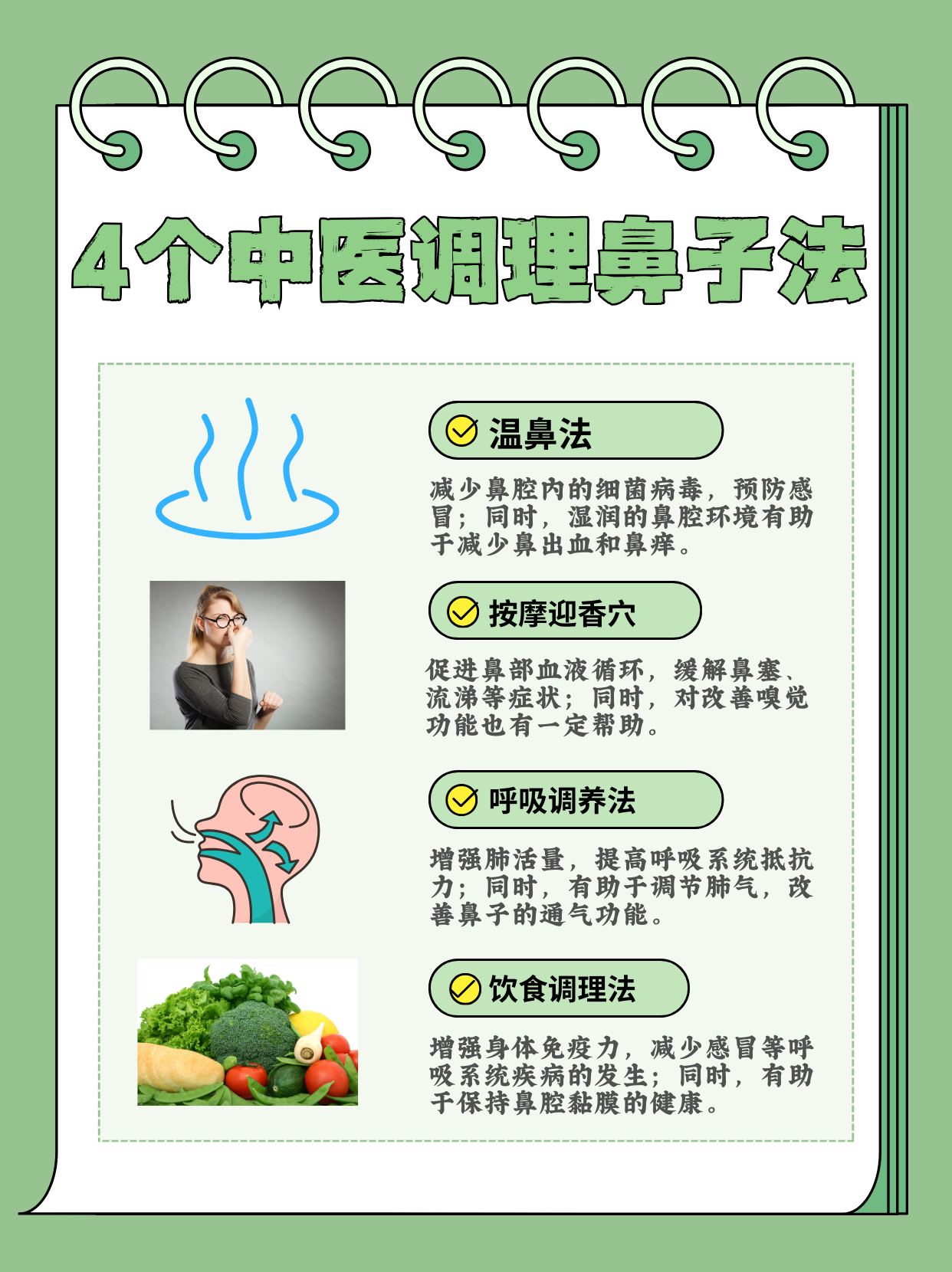 鼻子堵住怎么快速缓解