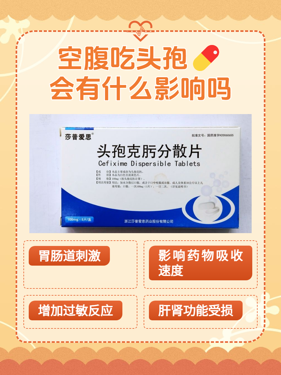 吃药吃多了有什么后果