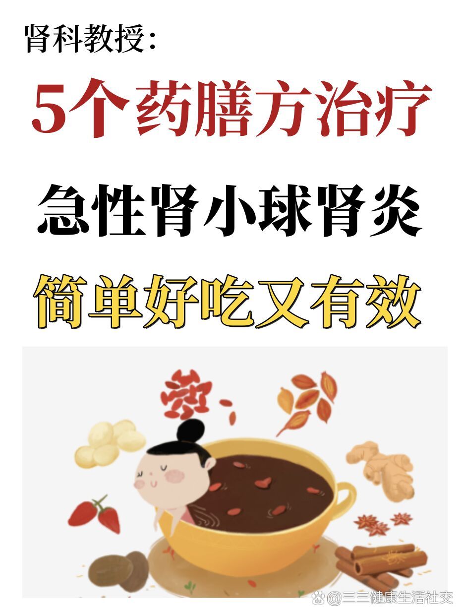 肾炎的治疗方法哪种效果好
