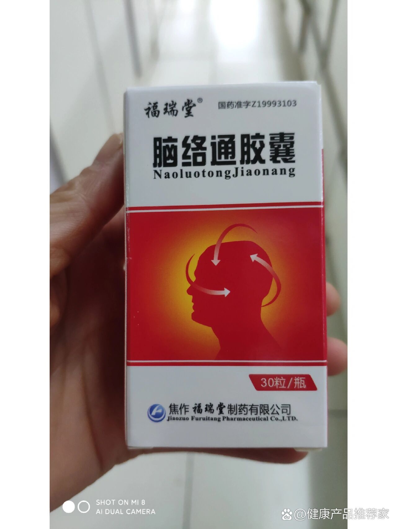 脑供血不足吃什么药?