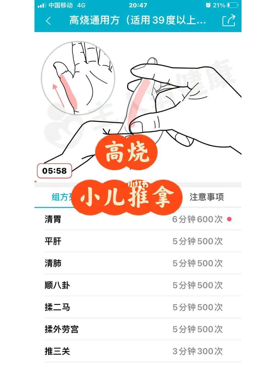 孕妈高烧不退怎么办?