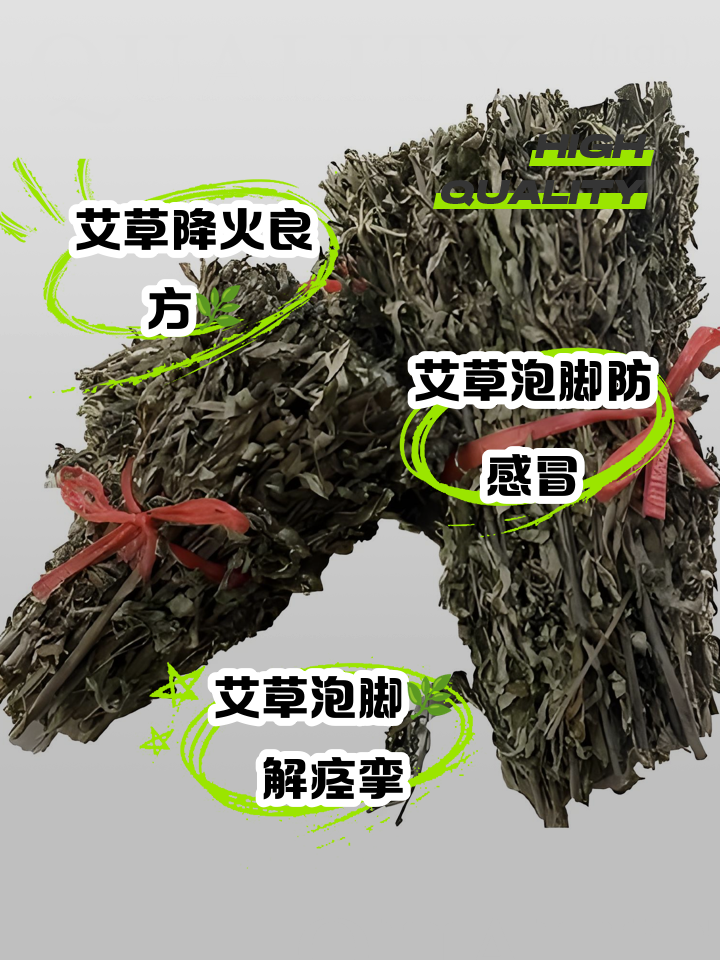 用艾叶泡脚可以天天泡吗