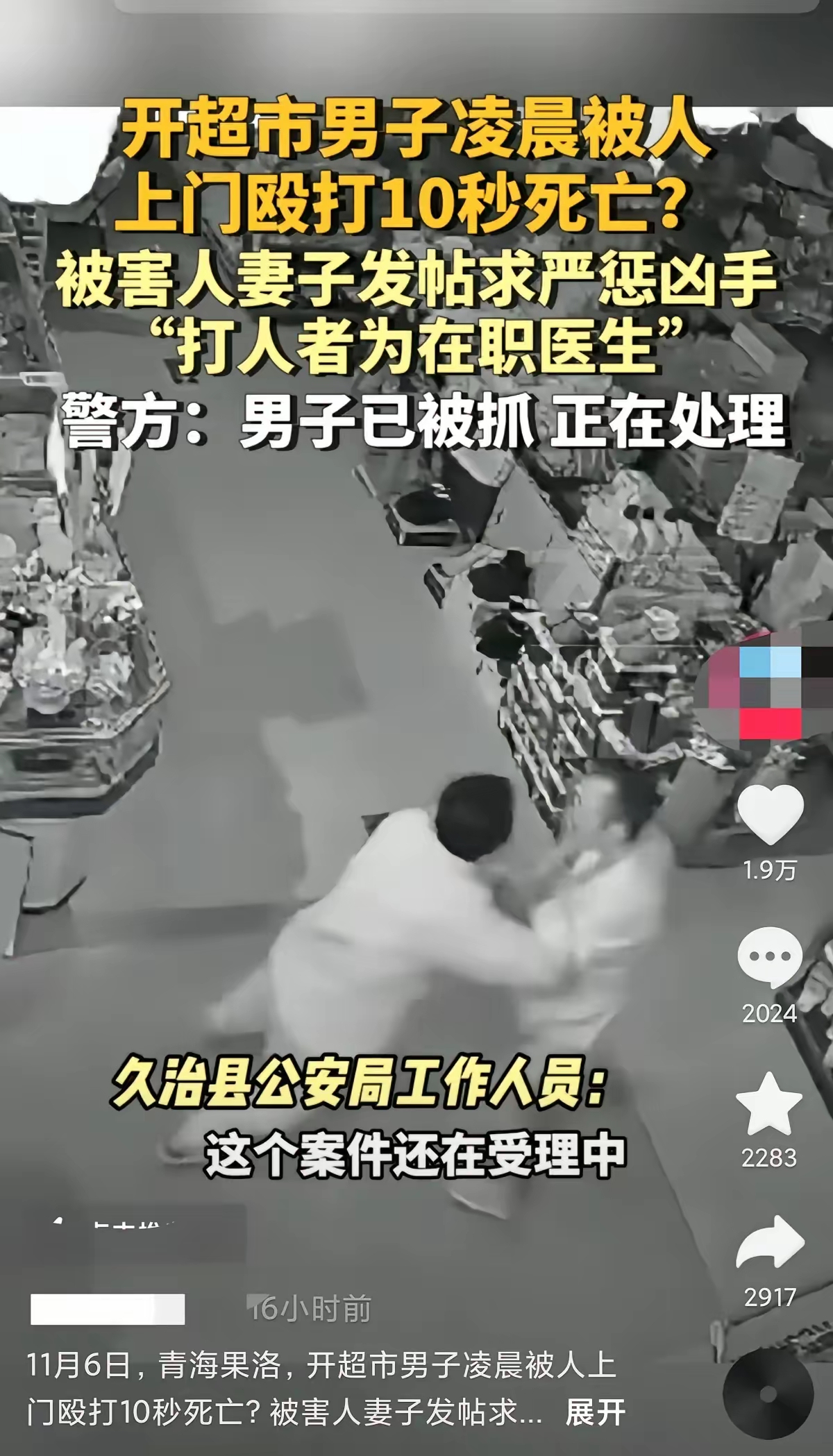 打人什么部位使人痛苦而不会致命