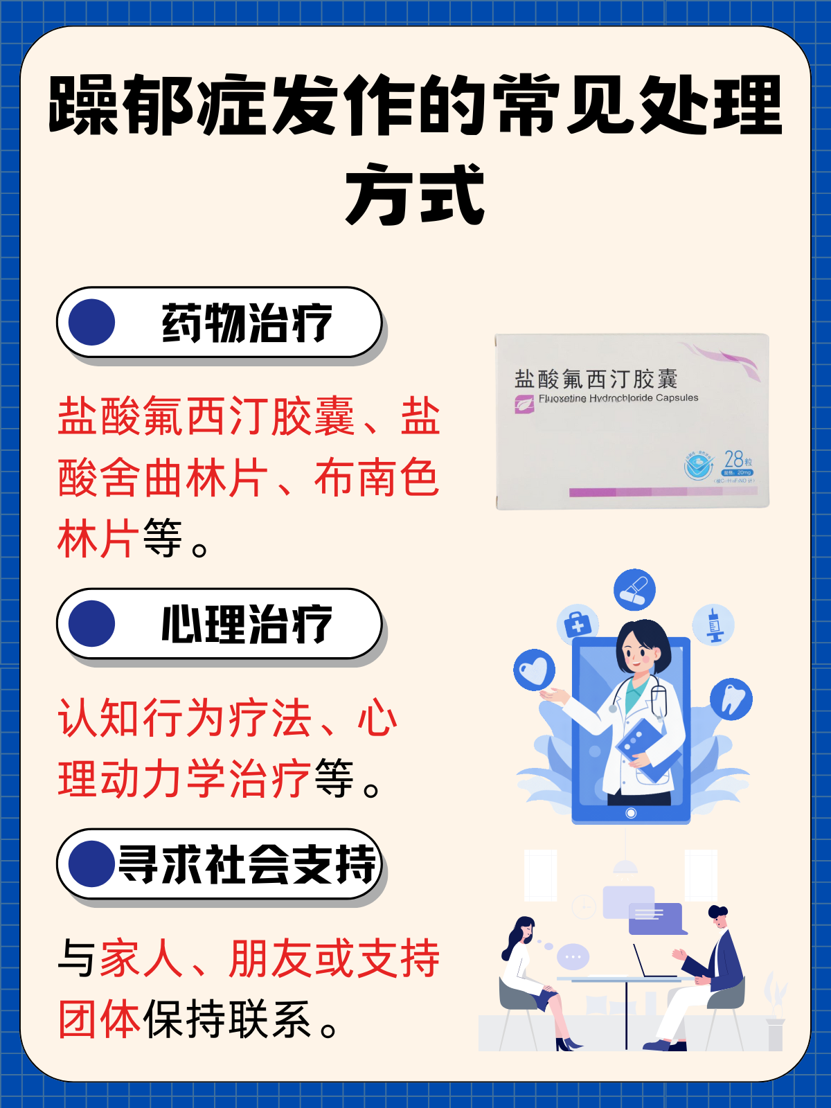 癔症有哪些有效的治疗方法?