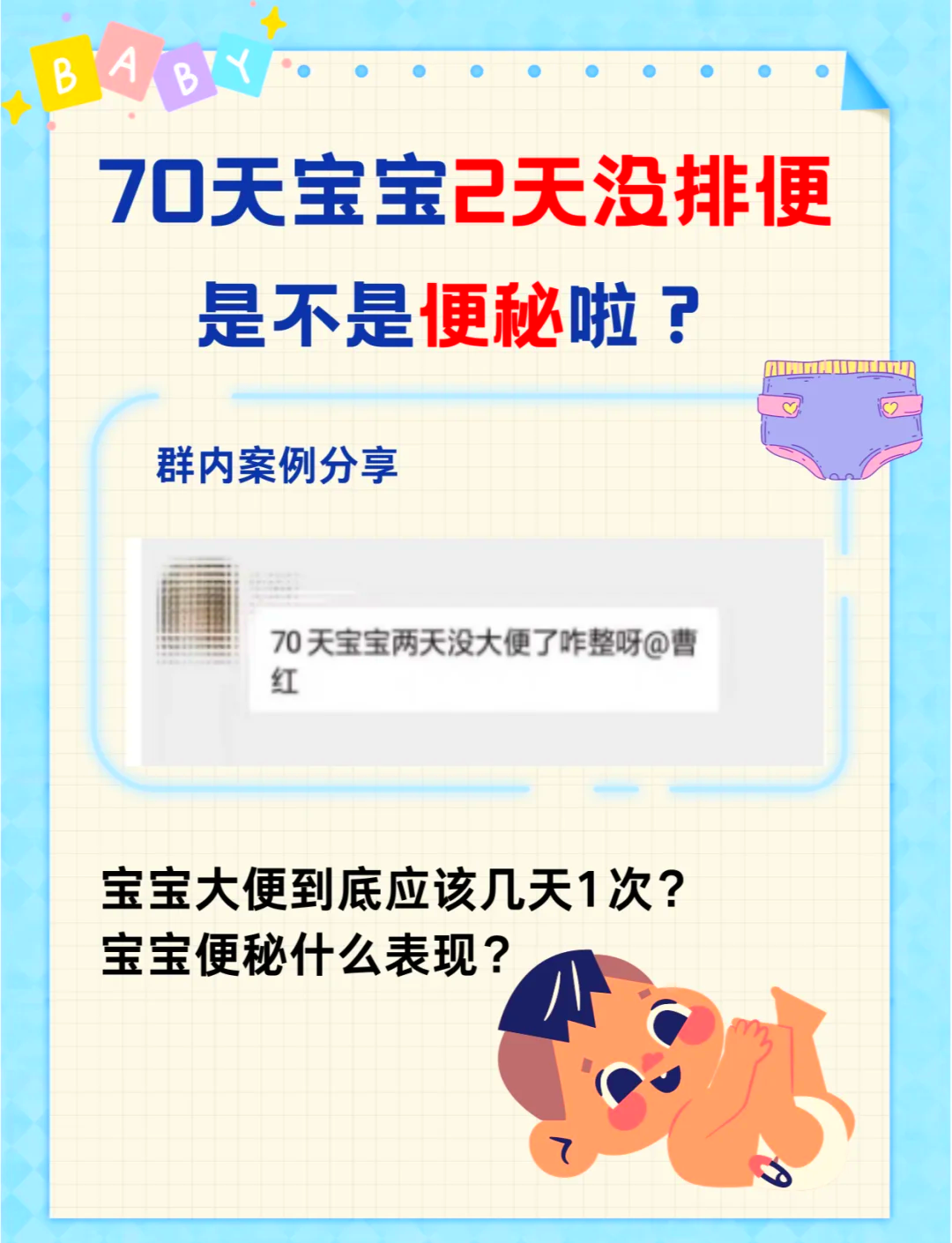 一周不大便正常吗?