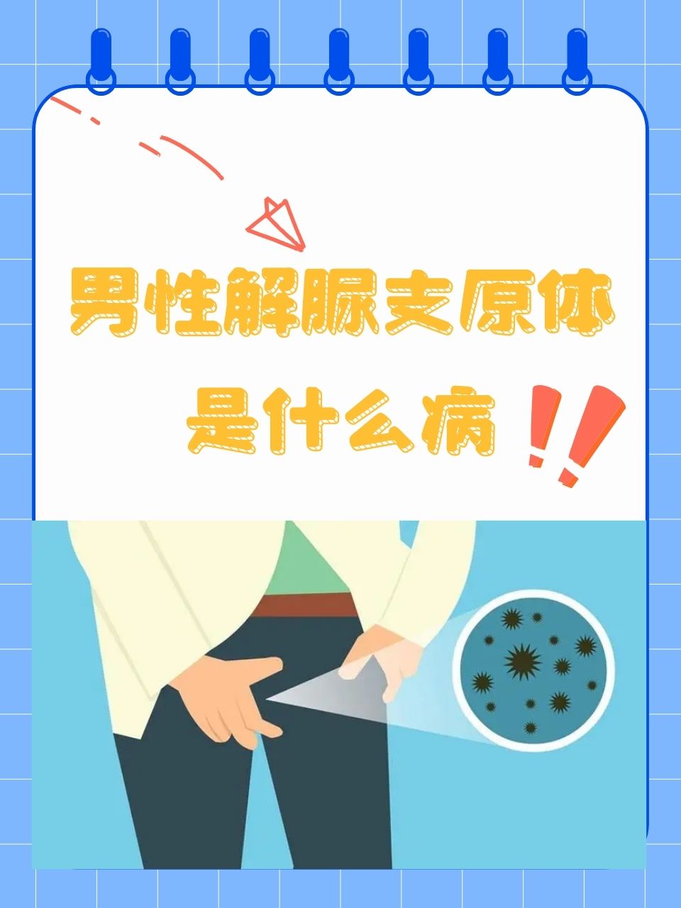 解脲支原体感染严重吗?