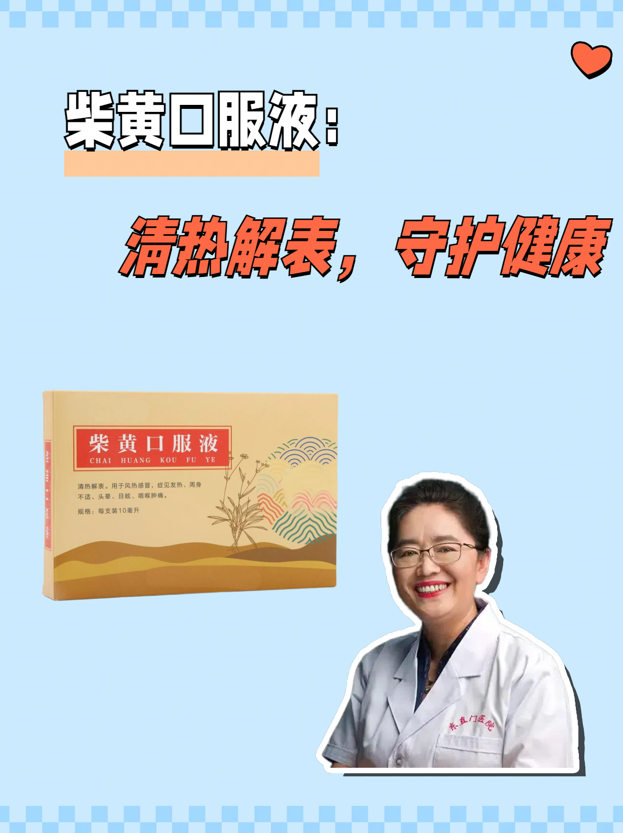 感冒后嗓子肿疼吃什么药