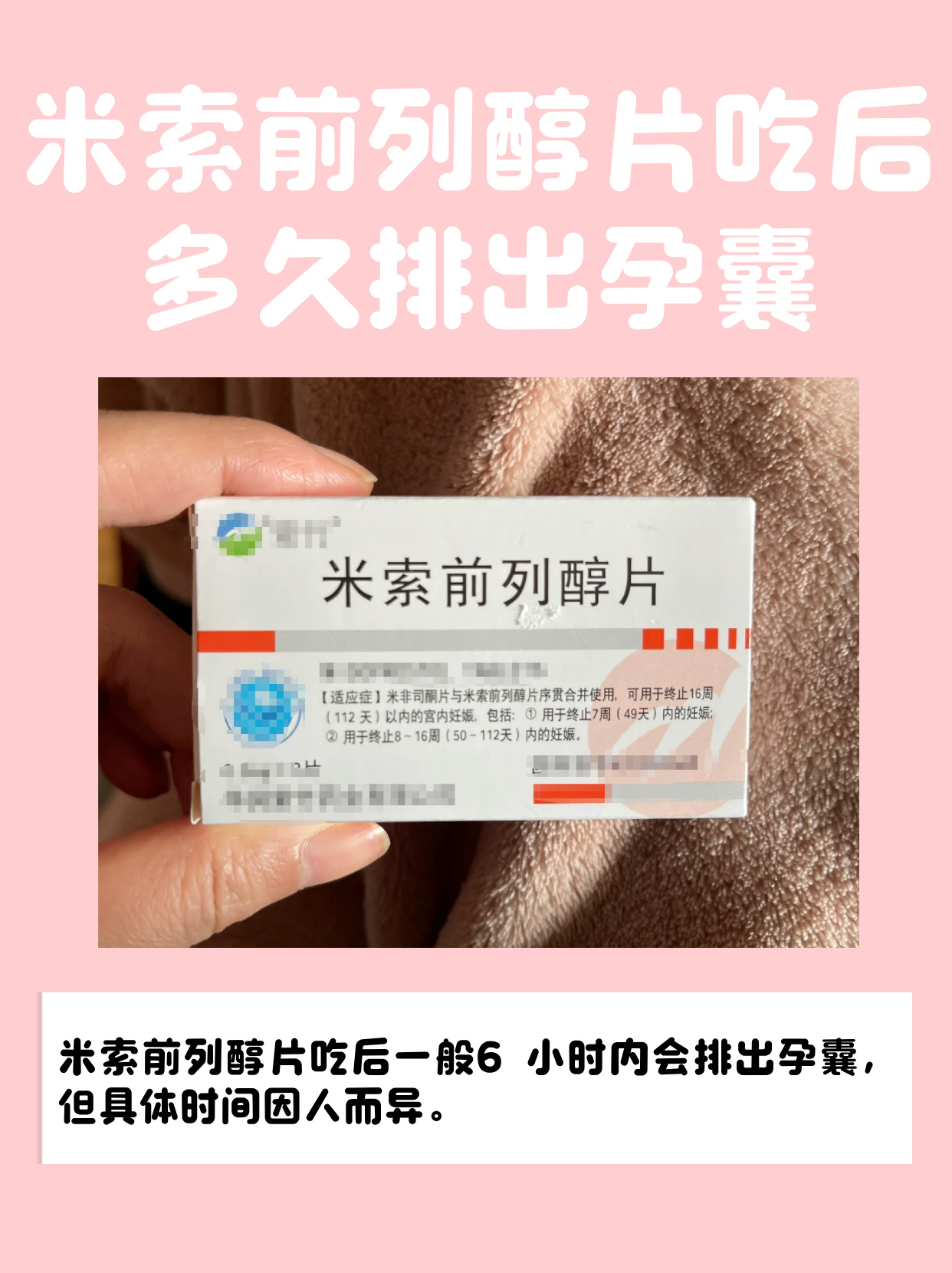 怀孕初期吃避孕药会怎么样