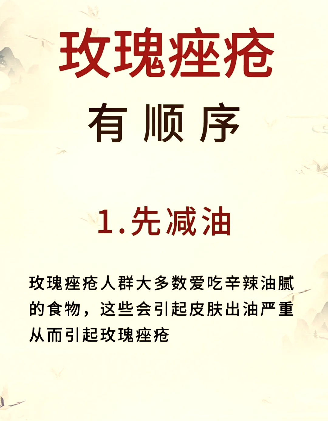 痤疮如何快速去除