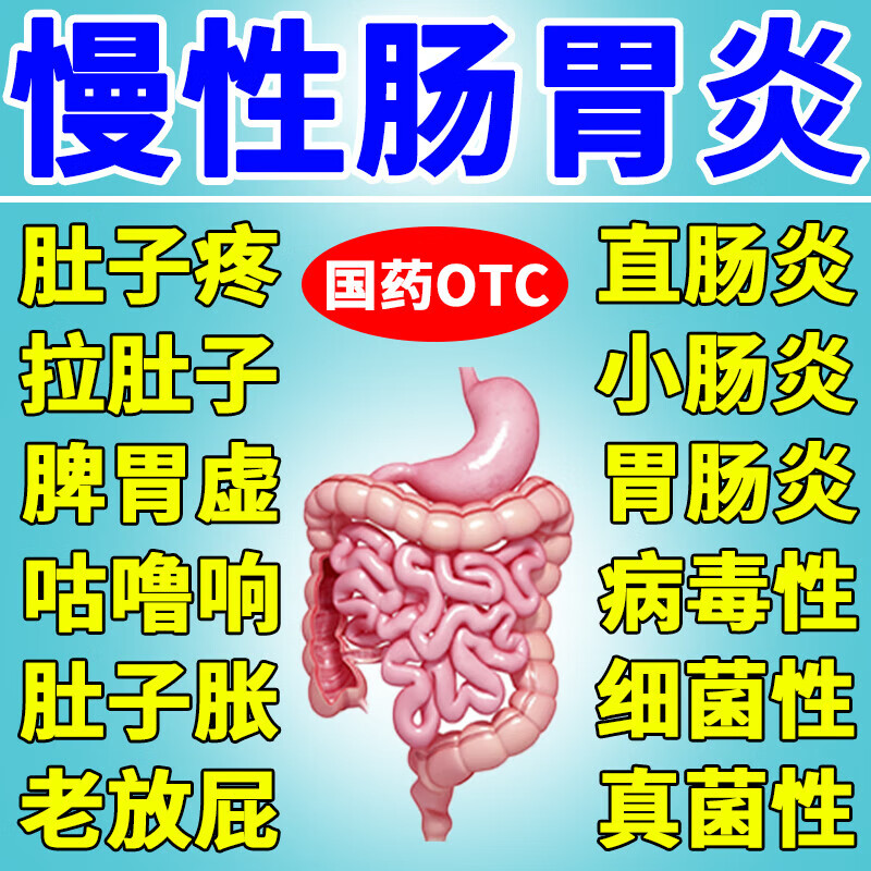 慢性胃炎吃什么