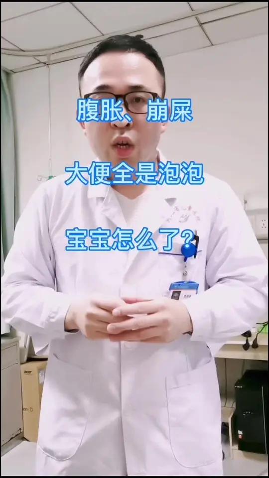 宝宝拉泡沫是怎么回事