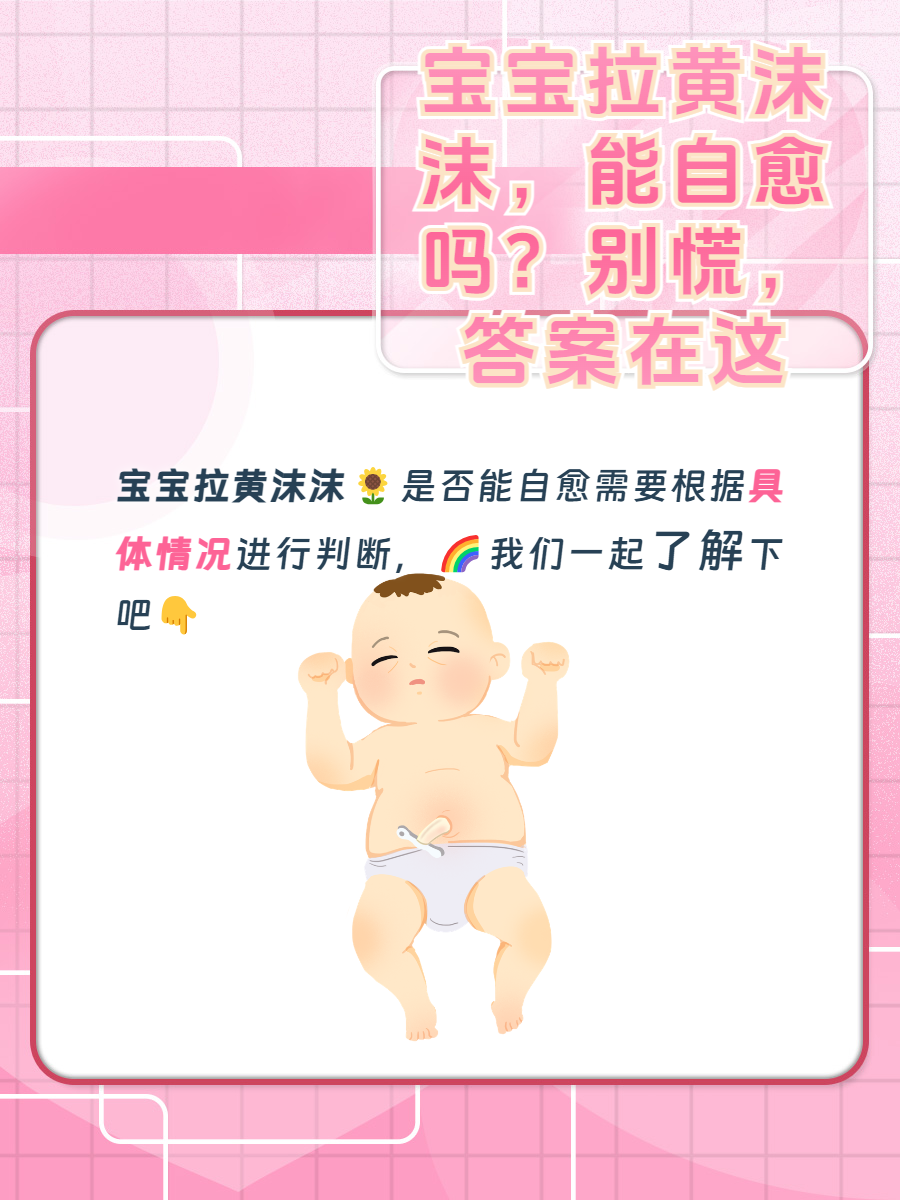 宝宝拉泡沫是怎么回事