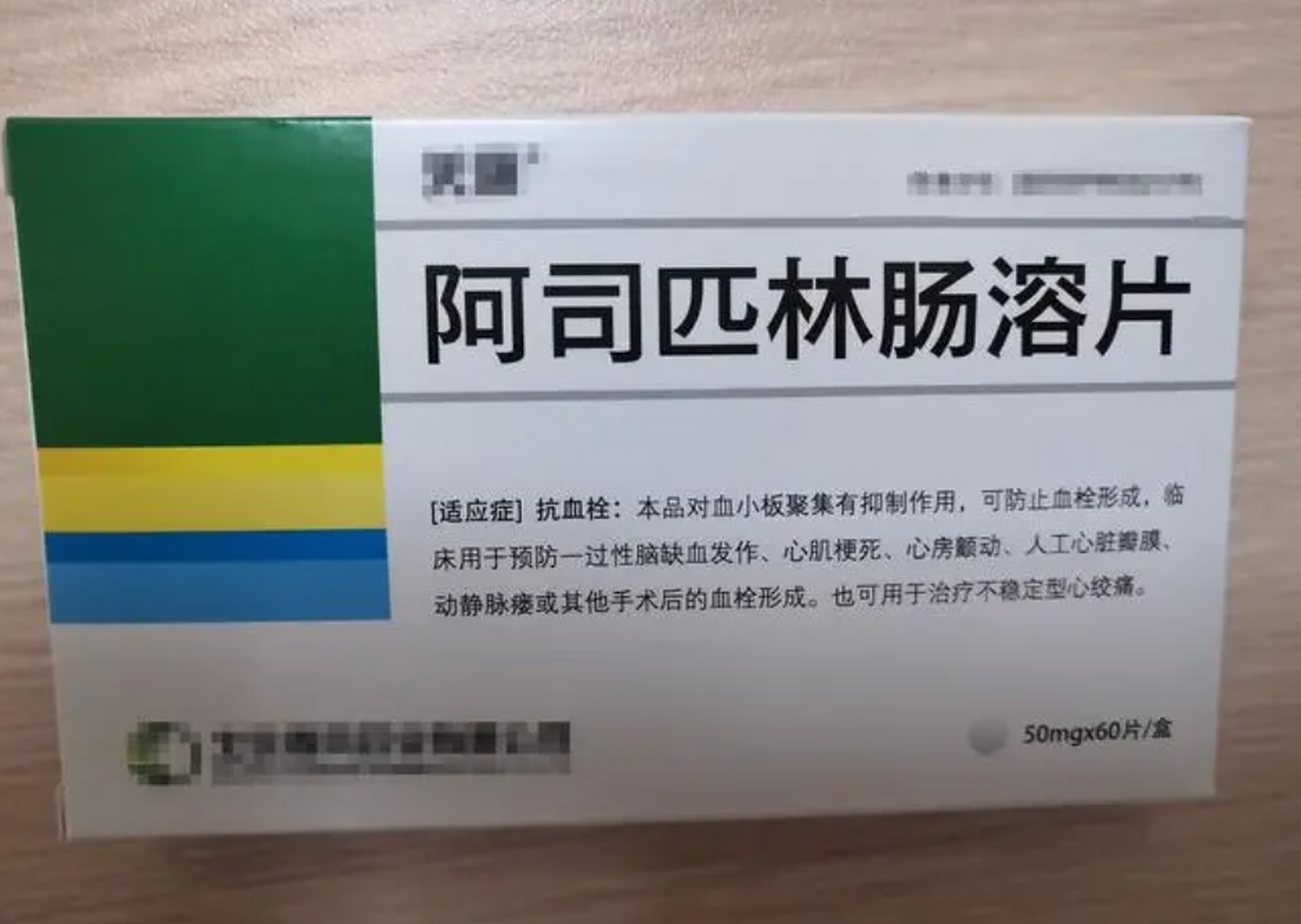 阿司匹林肠溶片可以长期服用吗