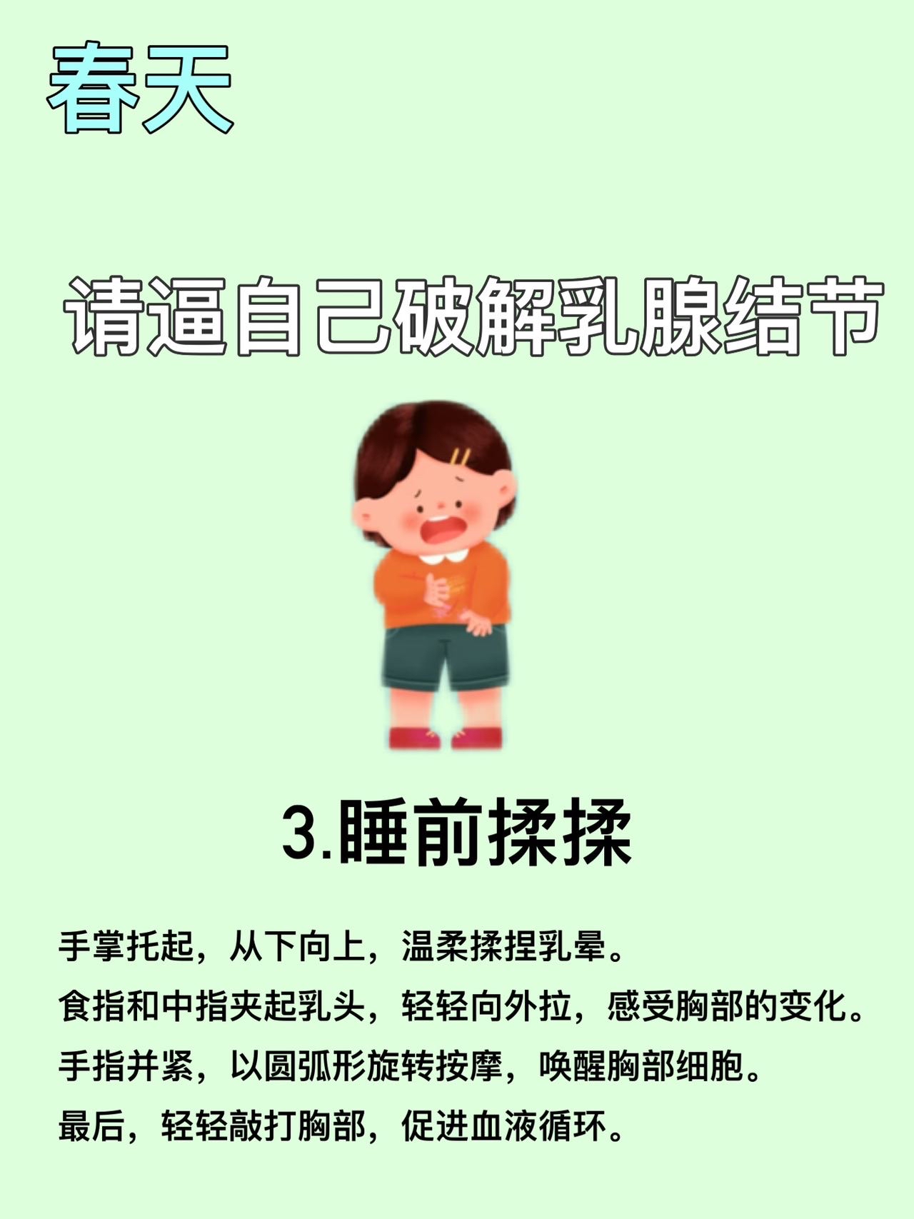 产妇乳腺不通怎么办