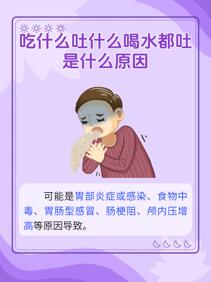 宝宝吃什么吐什么怎么办