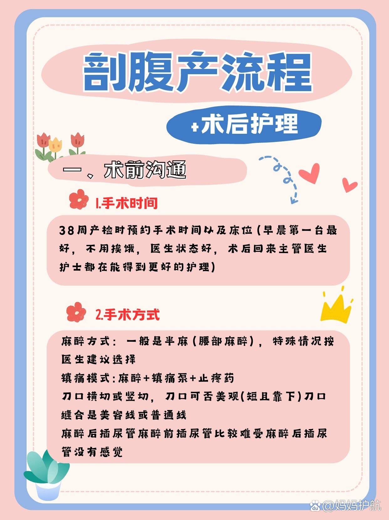 剖腹产后的注意事项有哪些