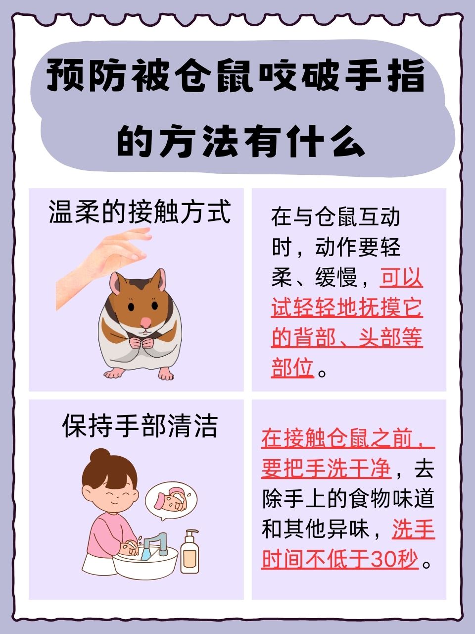 被老鼠咬了怎么办