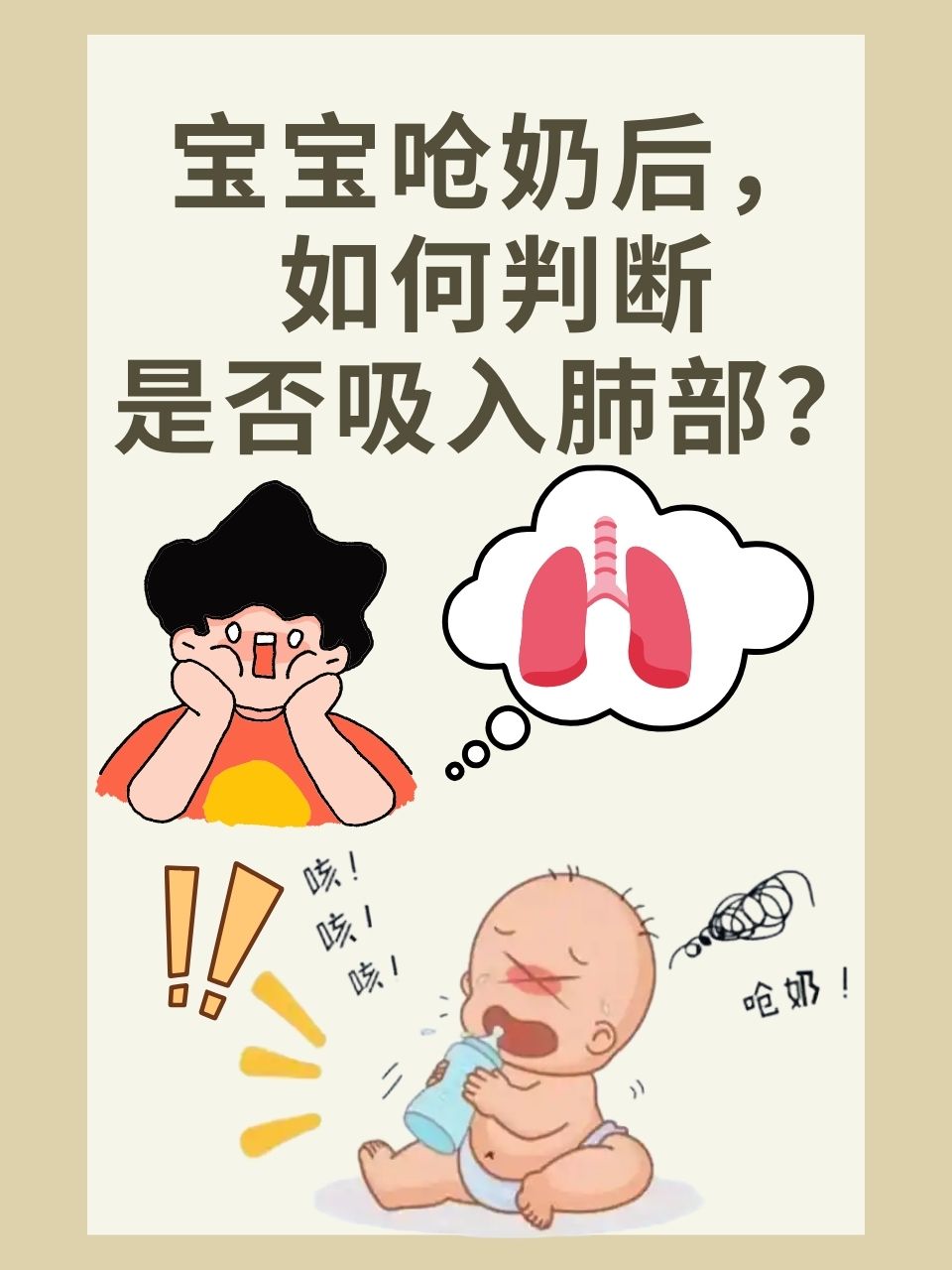 新生儿呼吸暂停是什么原因?