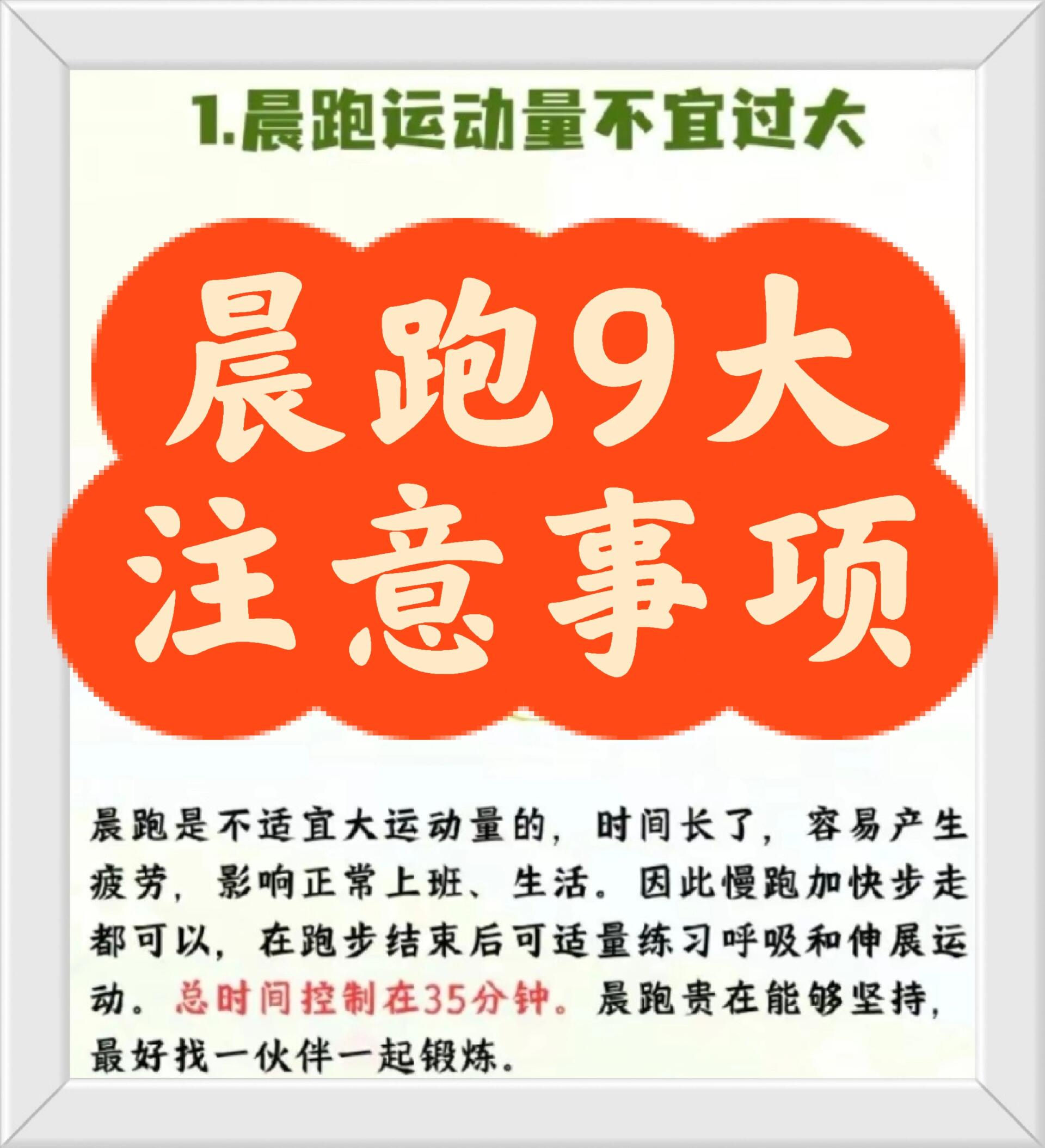 早上跑步好还是晚上跑步好