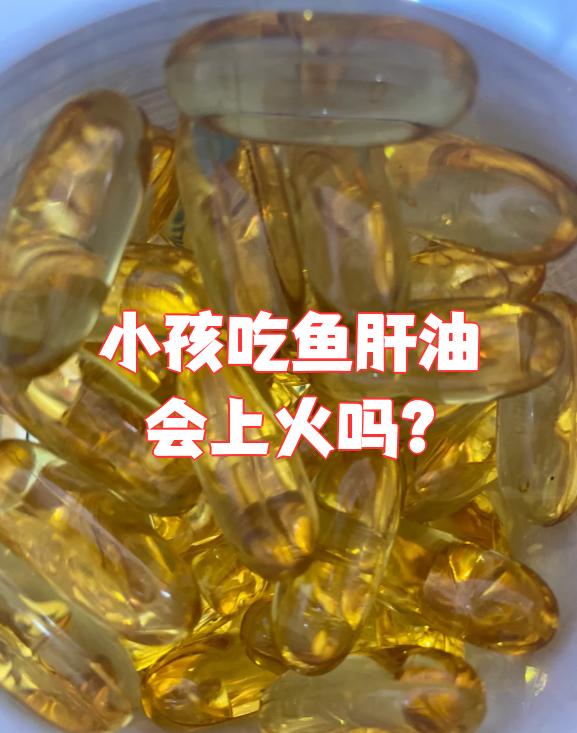 新生儿多久可以吃鱼肝油