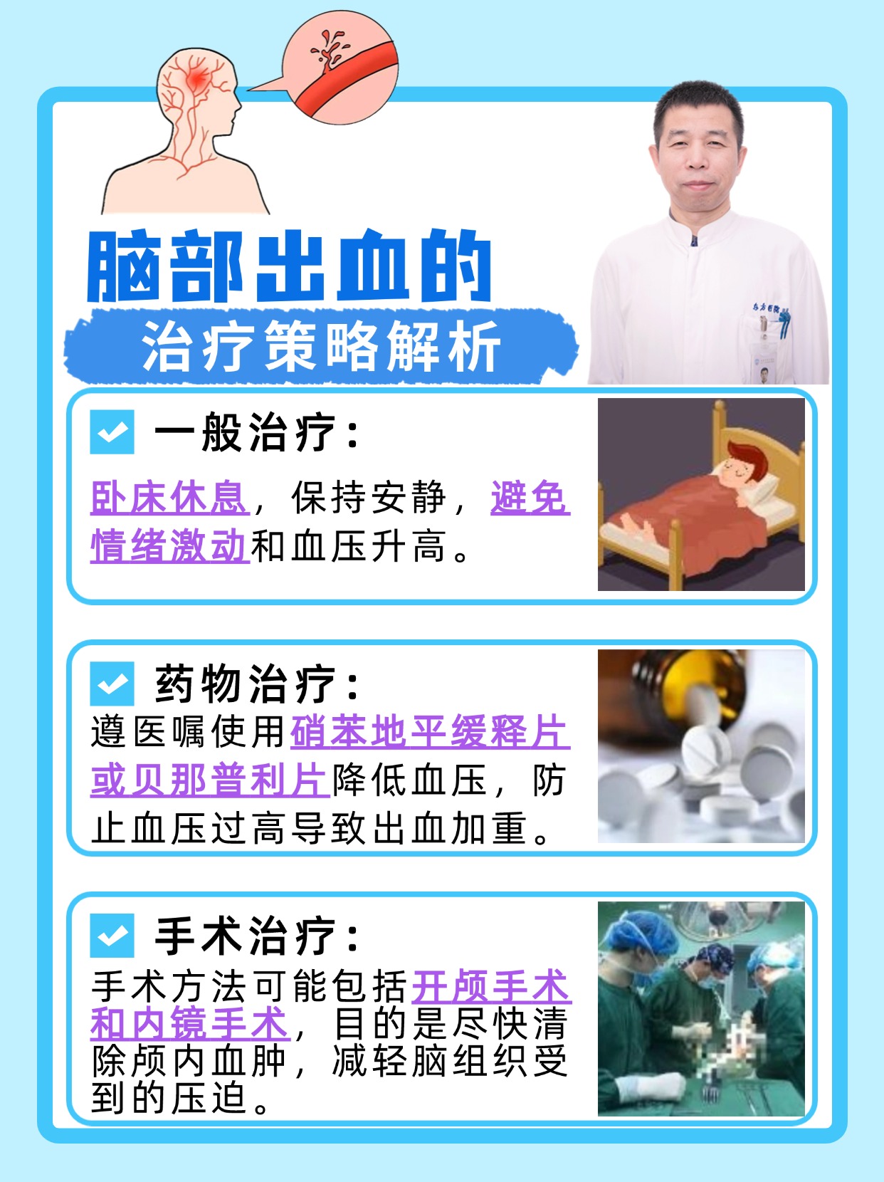 脑出血后遗症康复治疗的效果