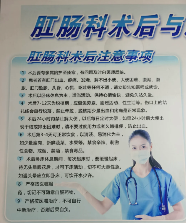 痔疮手术后多久恢复