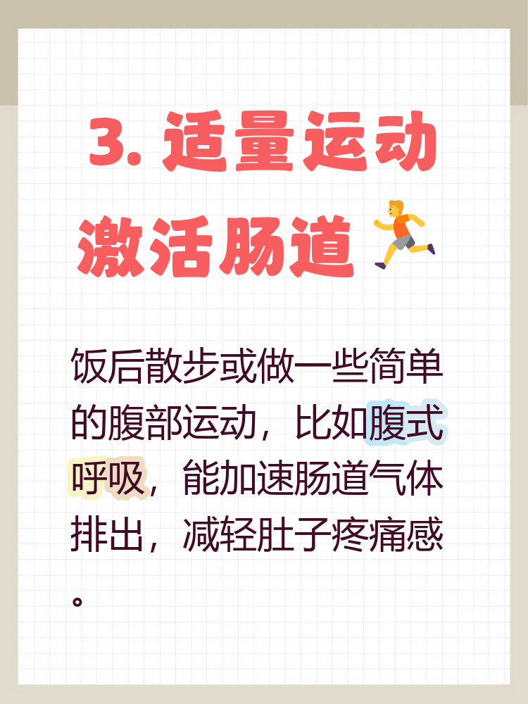 肠道气体多是怎么回事