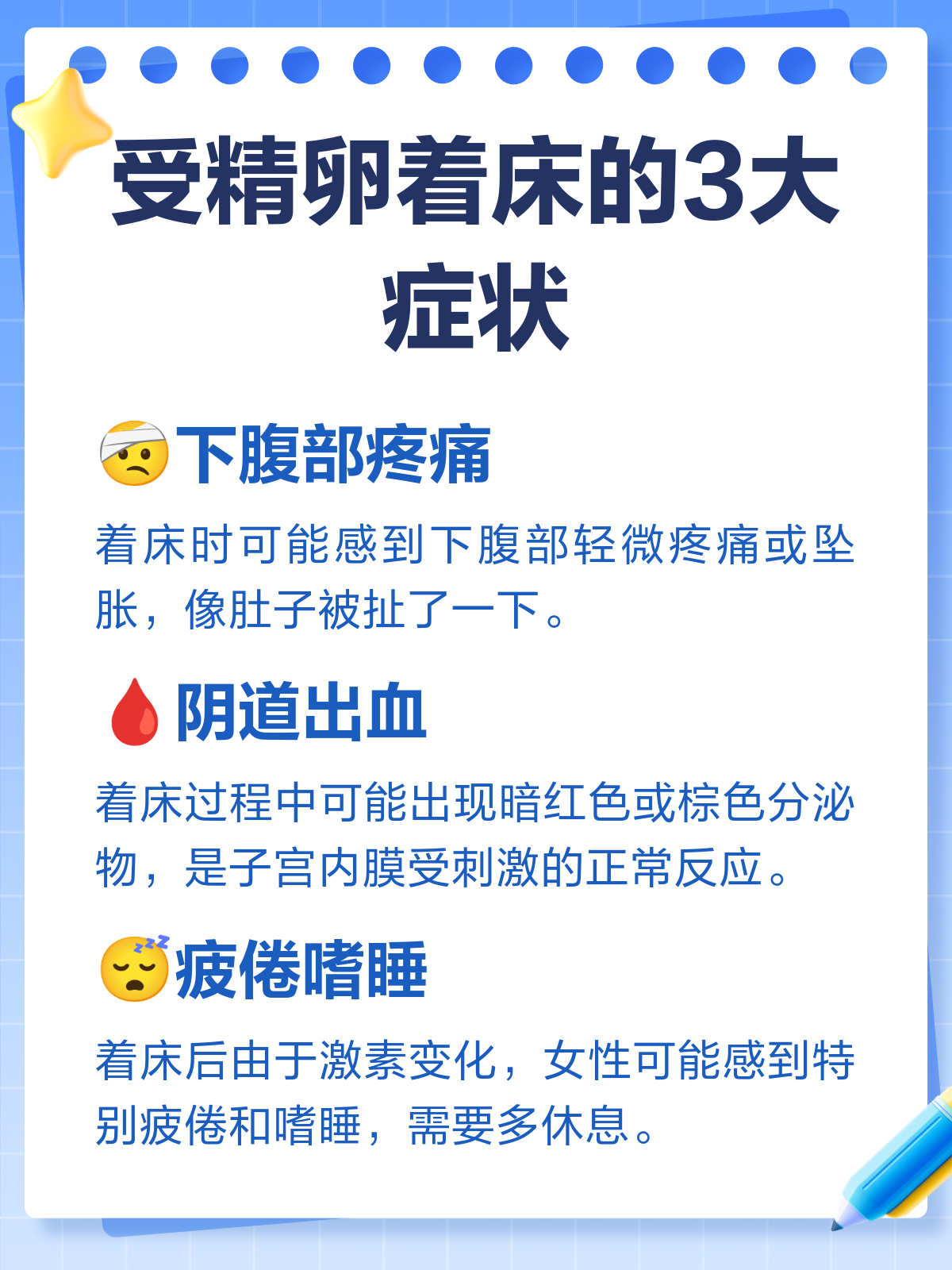 不知道怀孕了同床了怎么办