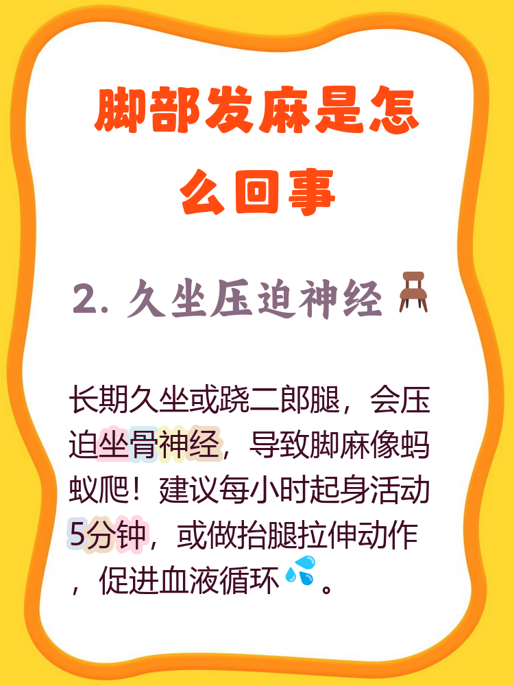 糖尿病脚麻可以痊愈吗