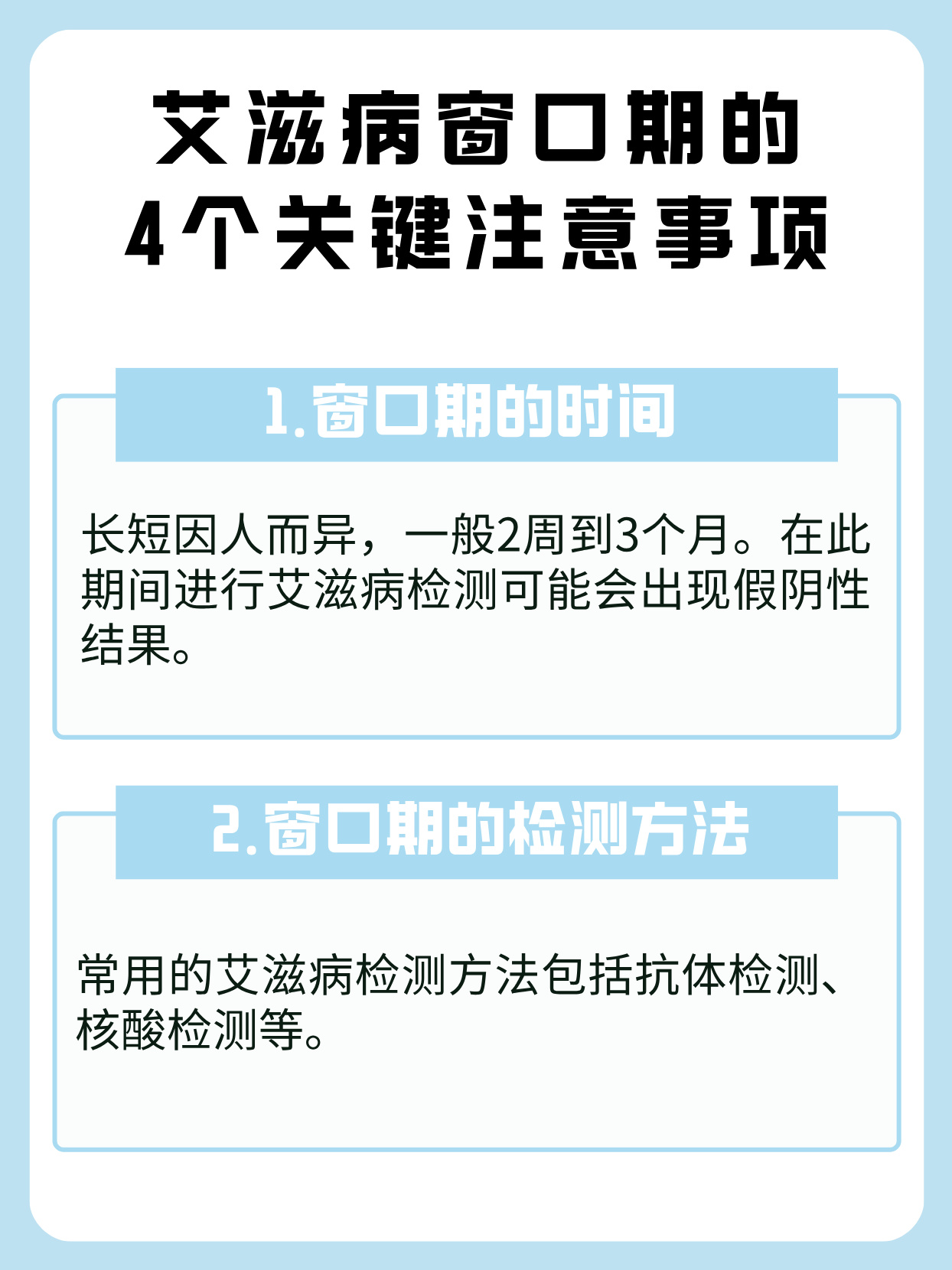 请问我这样症状是不是ldquo窗口期rdquo症状?