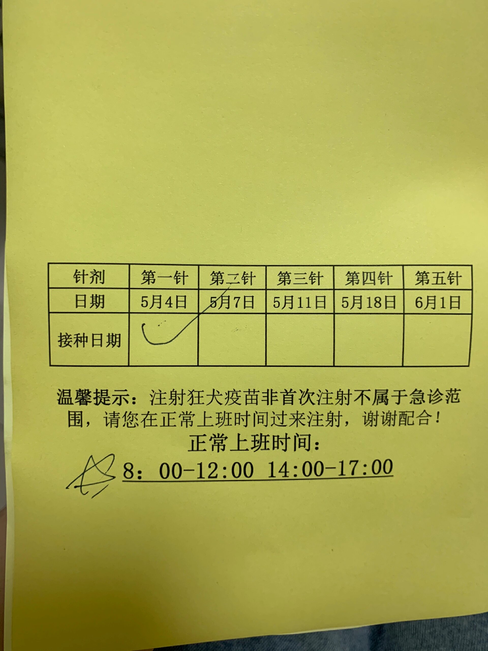 打狂犬疫苗能抽烟吗