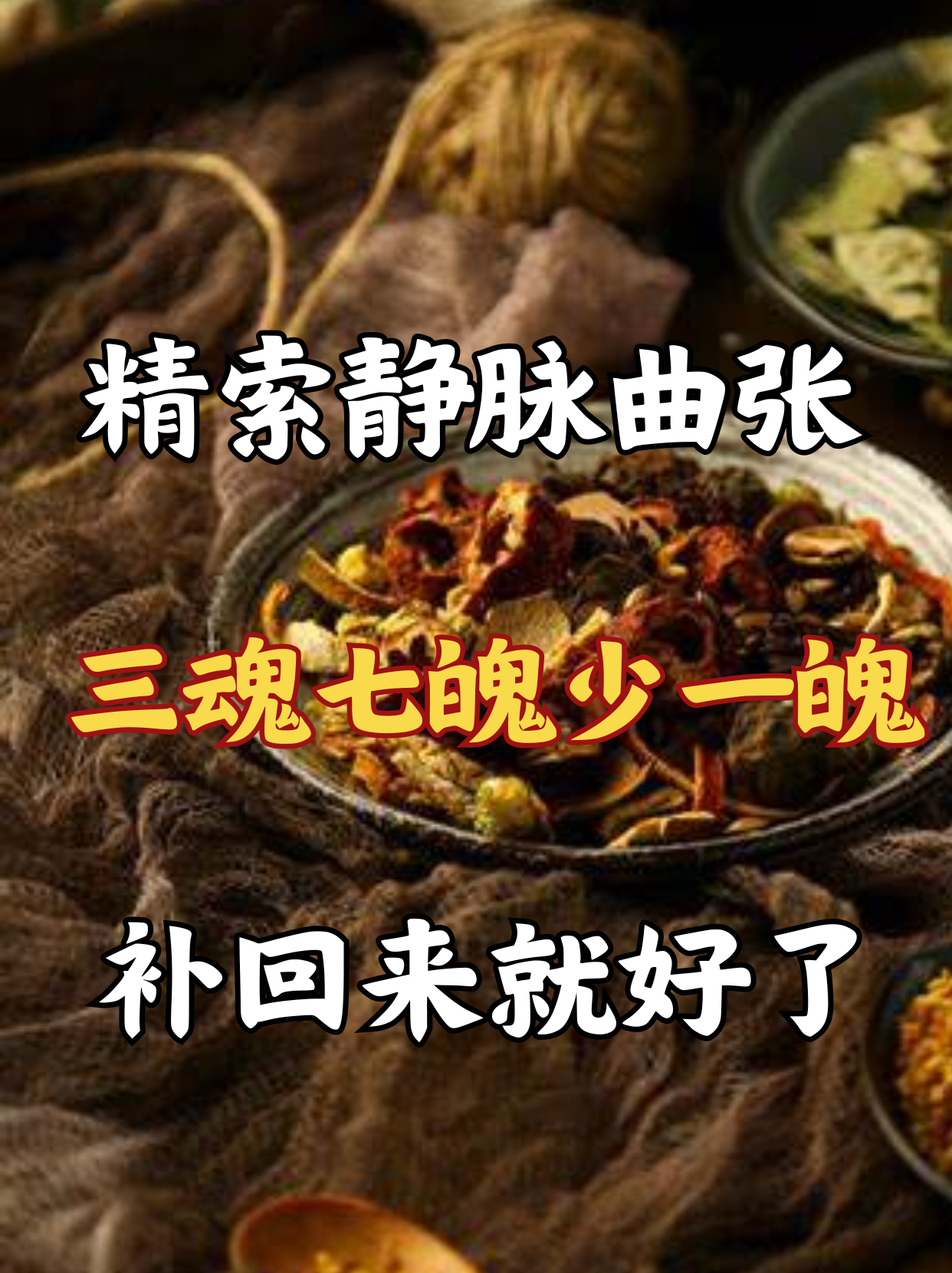 精索静脉曲张吃什么药可以好?