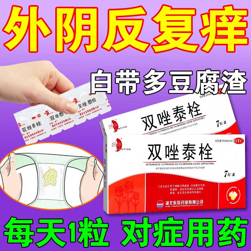 子宫糜烂该用什么药