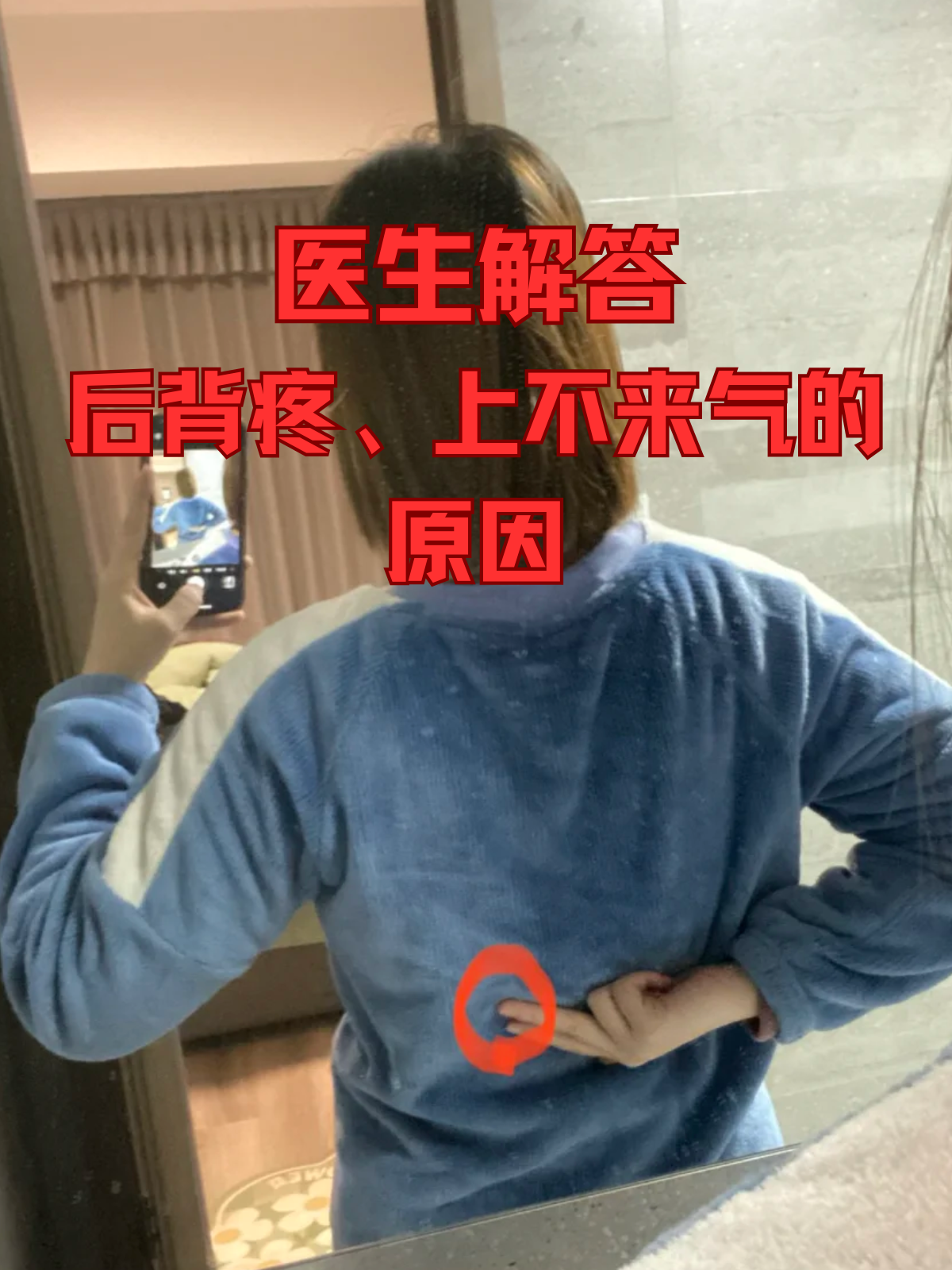 左侧后背疼痛是怎么回事?