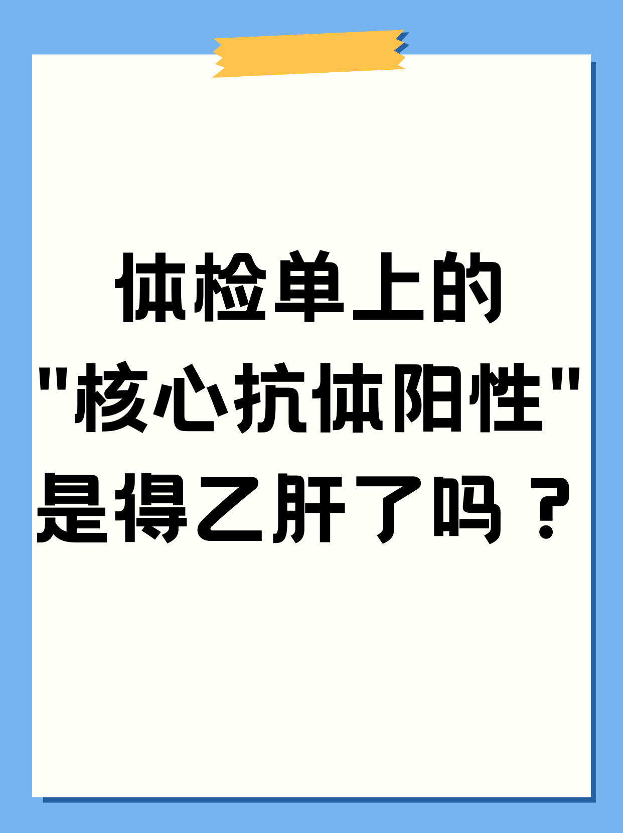 乙肝表面抗体阴性是什么意思