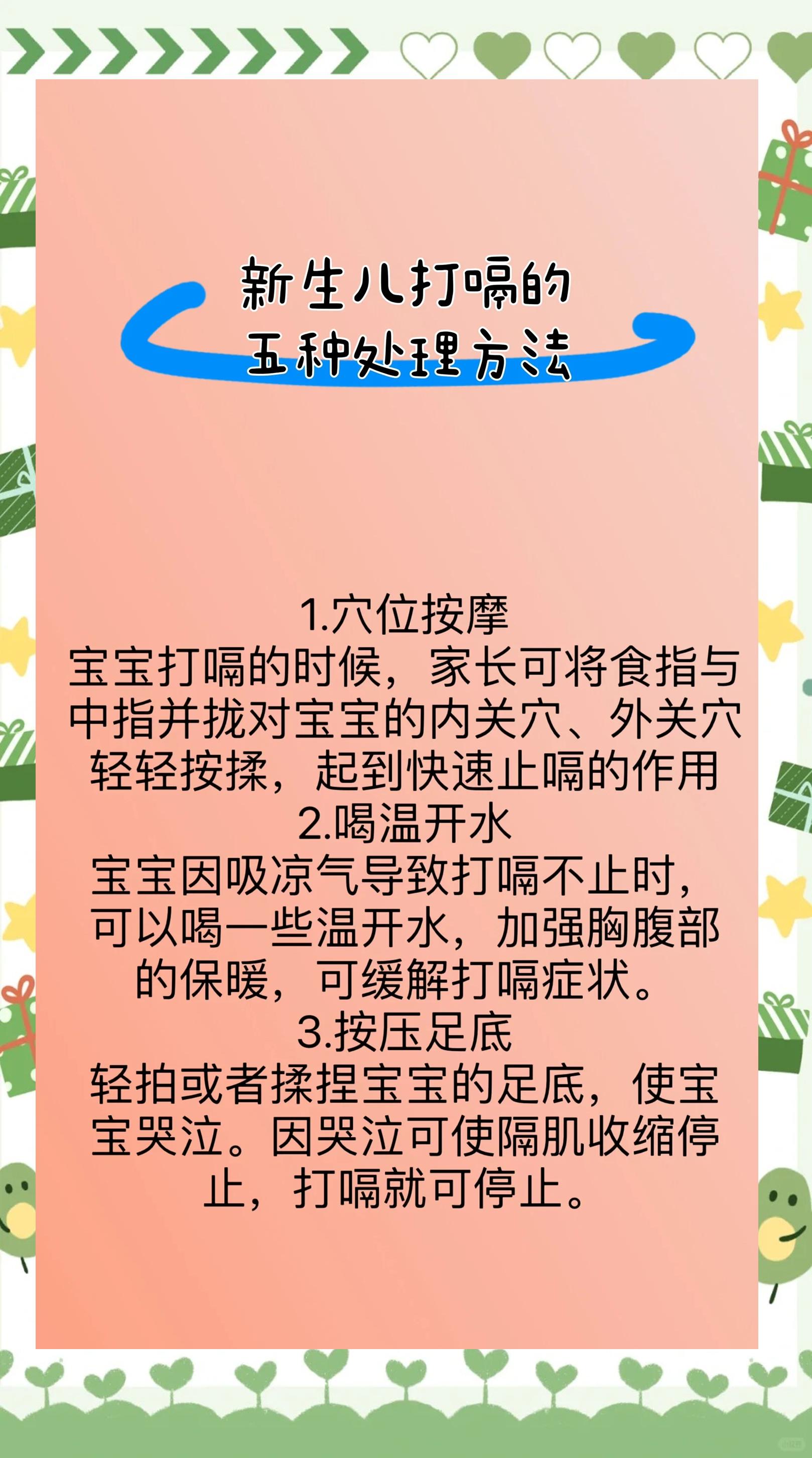 2025年10月22日 第30页