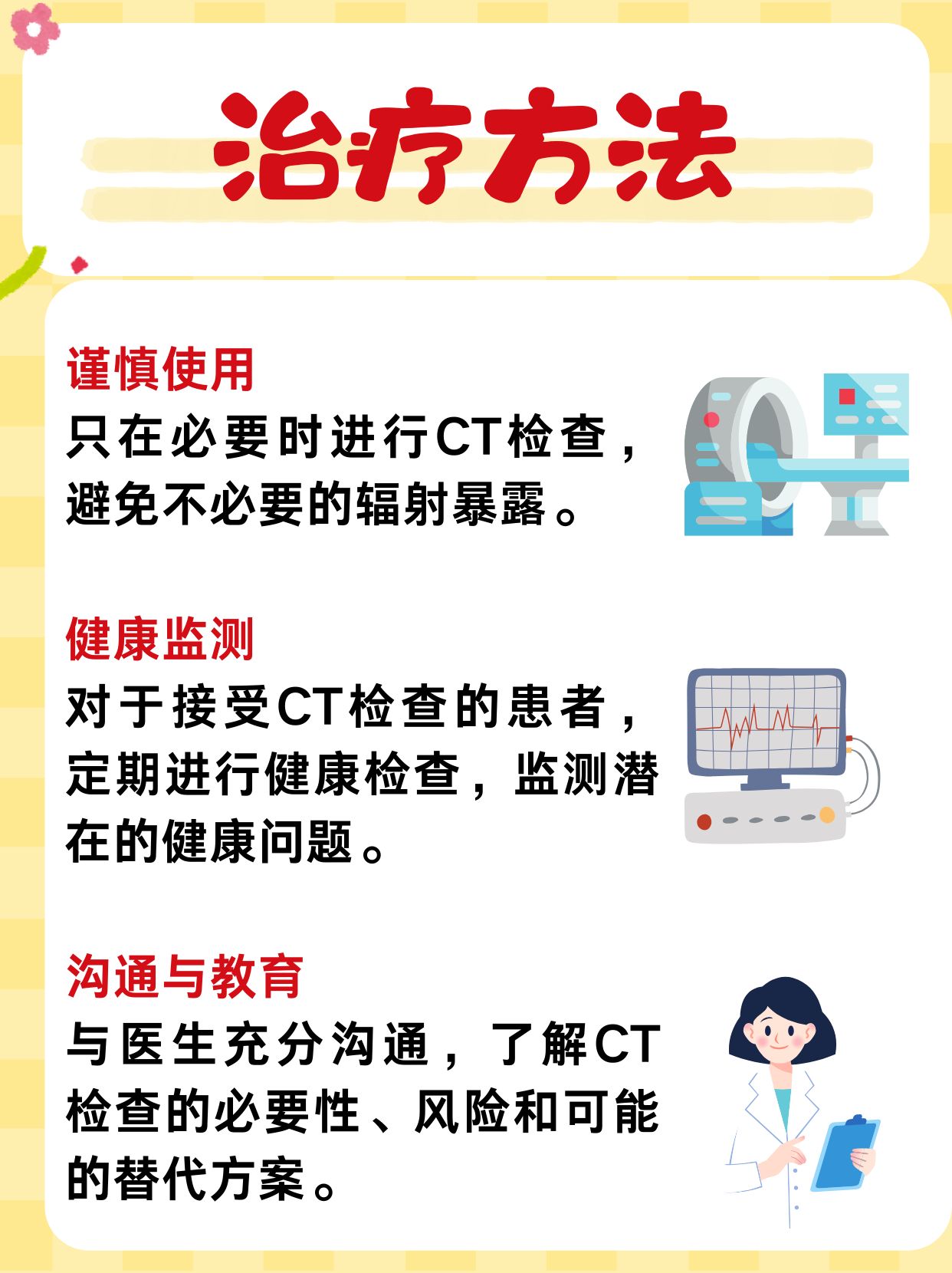 脑部CT,能检查出什么病