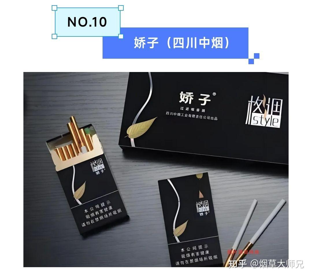 抽10块一包的娇子会杀精吗