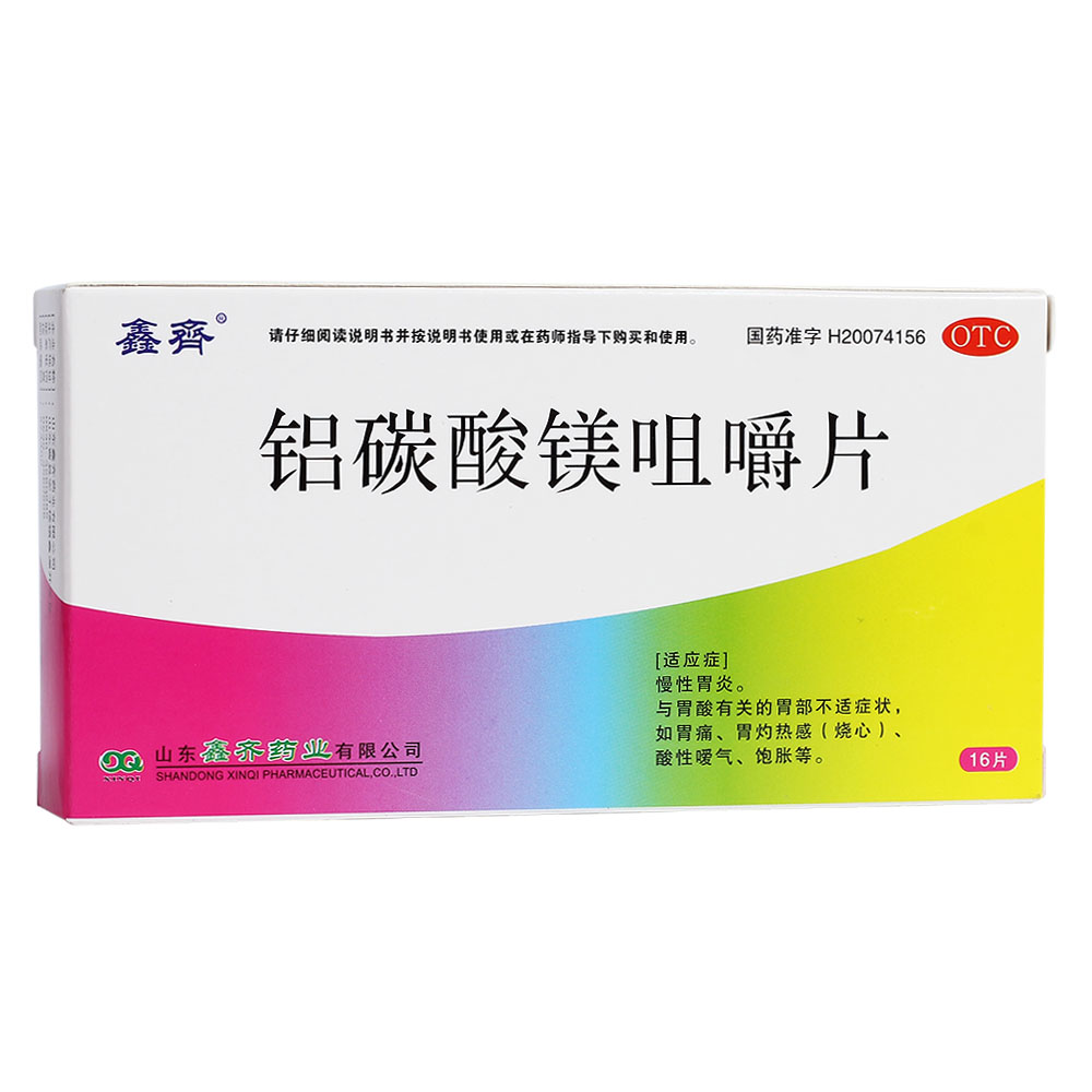胃食管反流吃什么药?