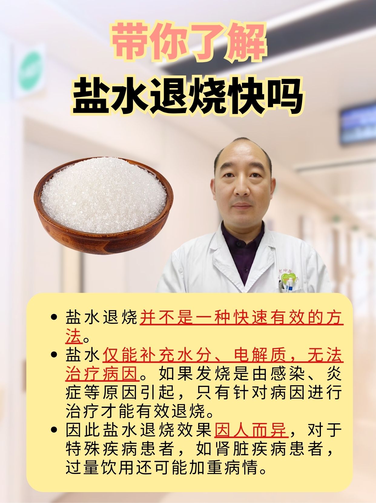 低烧不退,怎么治疗?