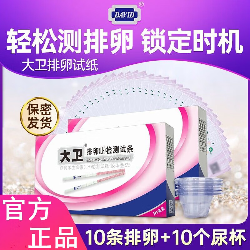 排卵多久可以测早早孕